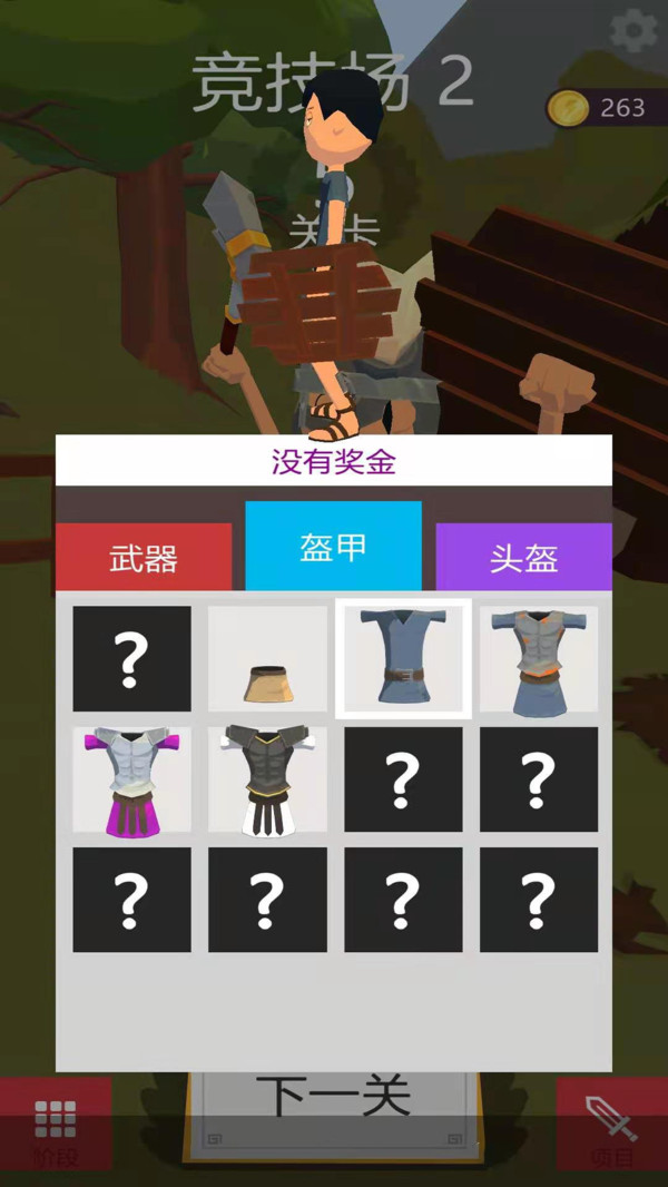 我的兵與城