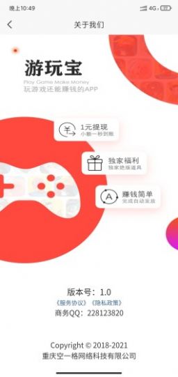 游玩寶