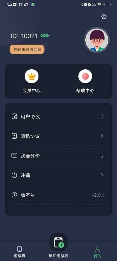七星虛擬機2024官方版