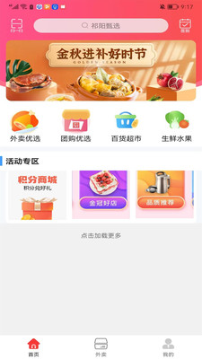 祁陽(yáng)甄選