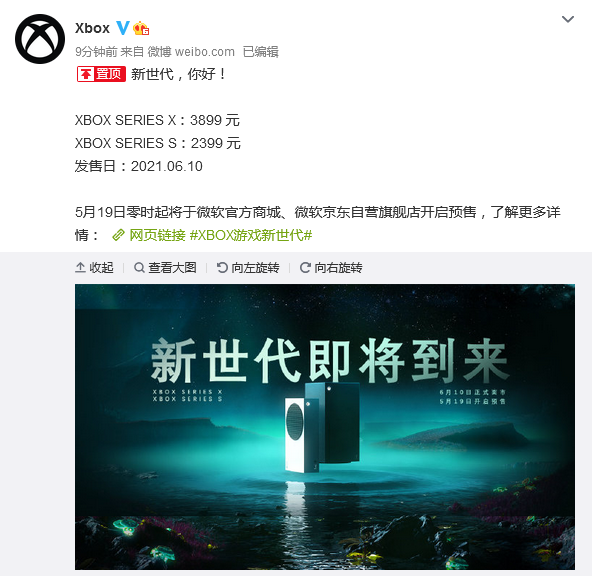 國行Xbox Series X|S6月10日正式發售