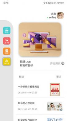 預見購物