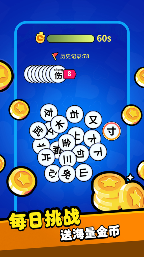 魔法漢字