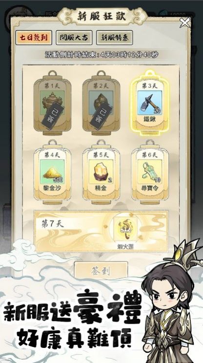 小小道士無限開箱版
