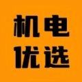 機(jī)電優(yōu)選