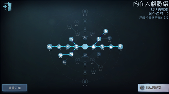 《第五人格》2021入殮師天賦加點(diǎn)分享