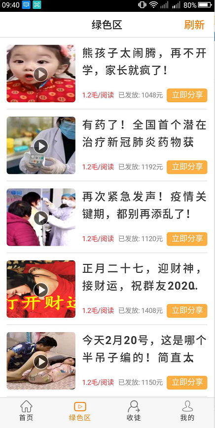 蟠桃轉
