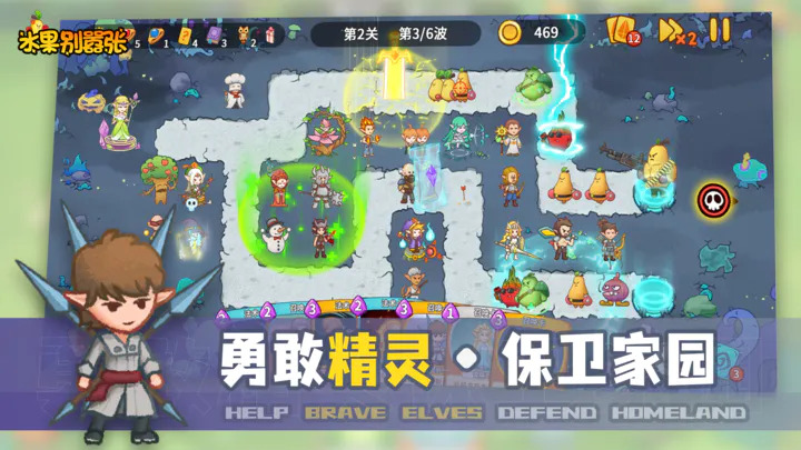水果別囂張