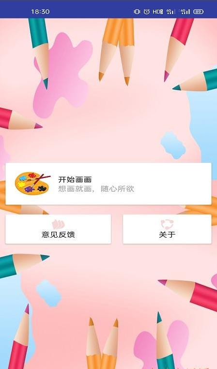 愛游戲繪