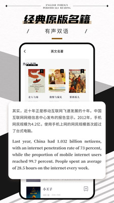 英語外刊Pro閱讀
