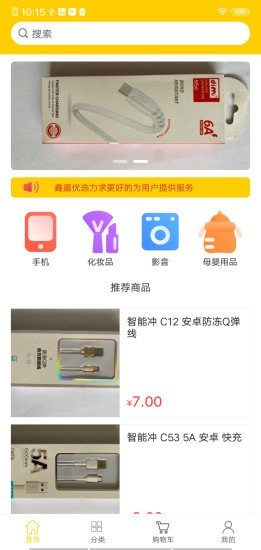 鑫晨優(yōu)選