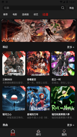 石頭影院