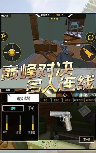 破壞房子大作戰(zhàn)無限金幣版