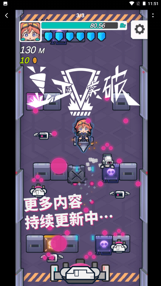 蓋亞突破