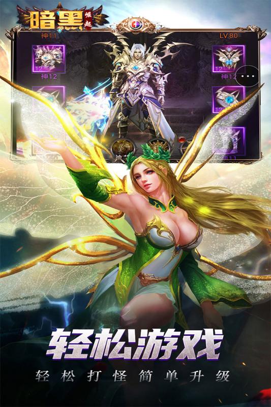 勇者傳說2暗黑崛起 官方版