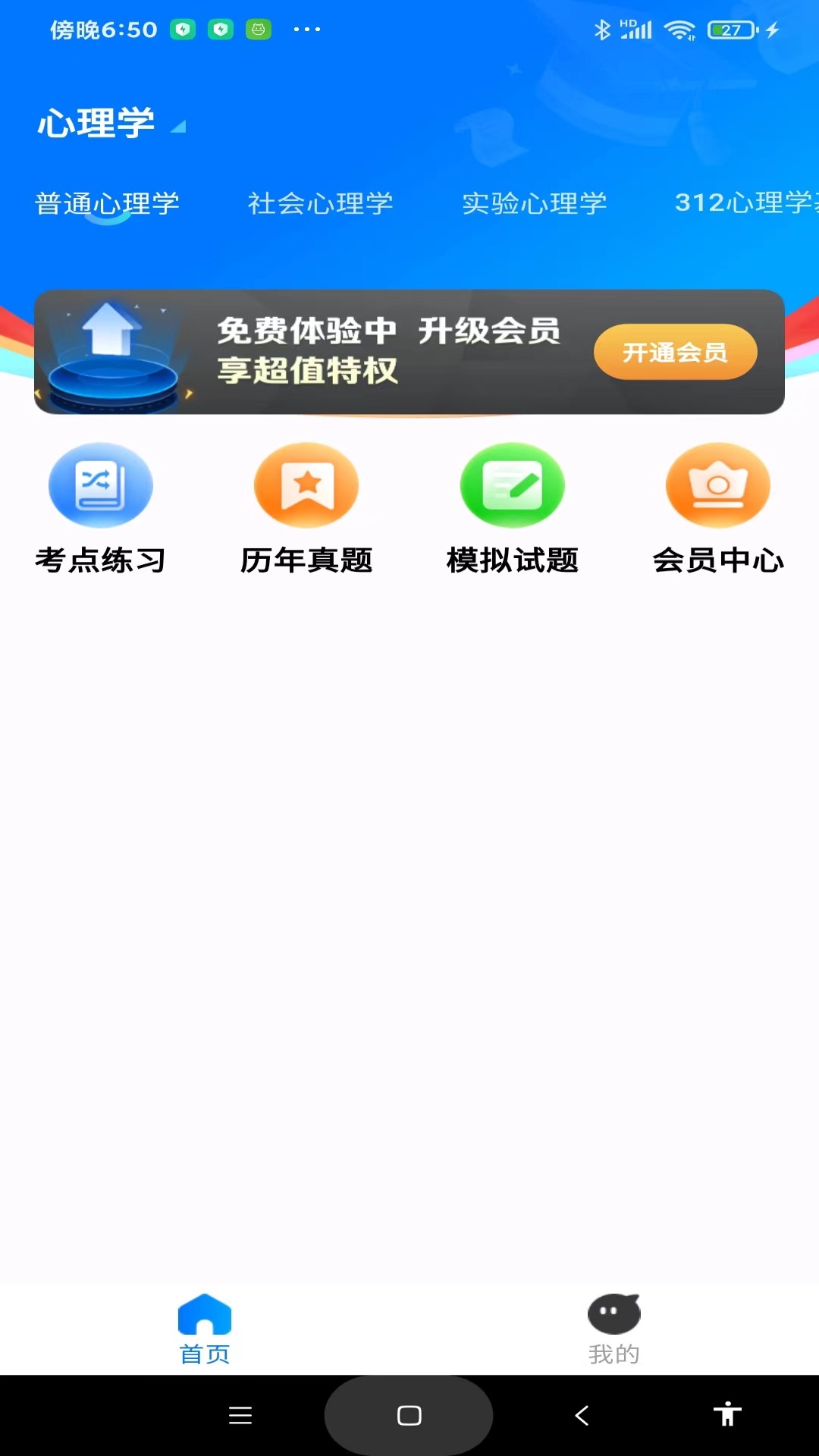 考研一點(diǎn)通