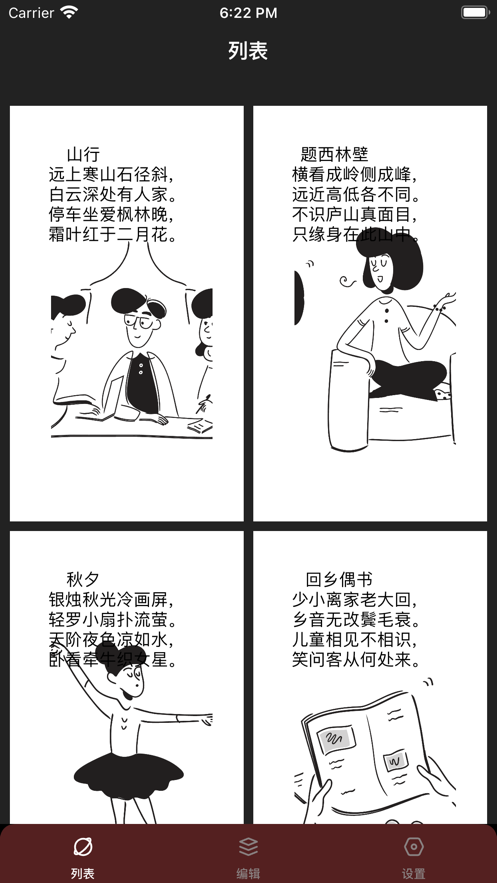 貼畫壁紙