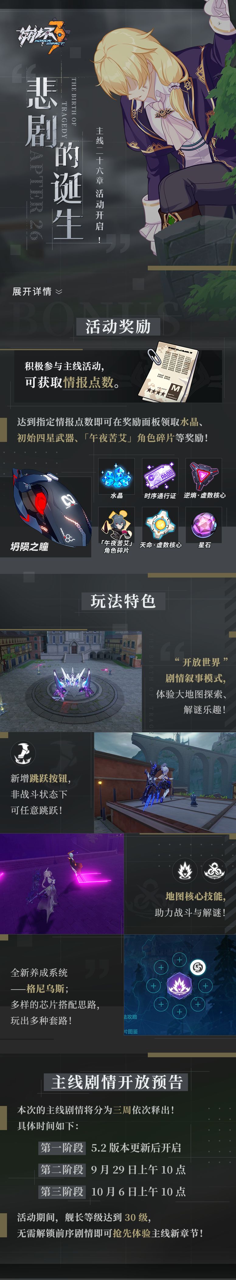 《崩壞3》尋找故居任務(wù)流程分享