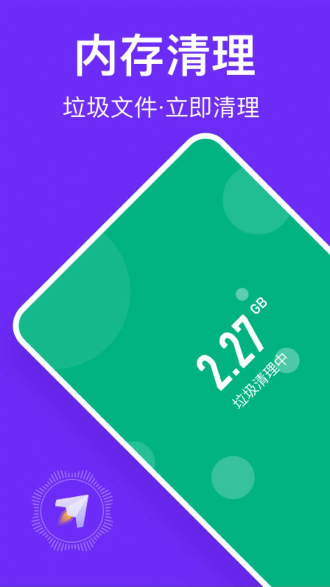 風速清理助手