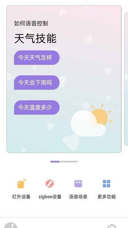雅帝樂AI