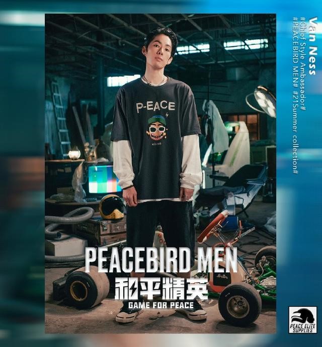 《和平精英》聯(lián)動太平鳥男裝講解