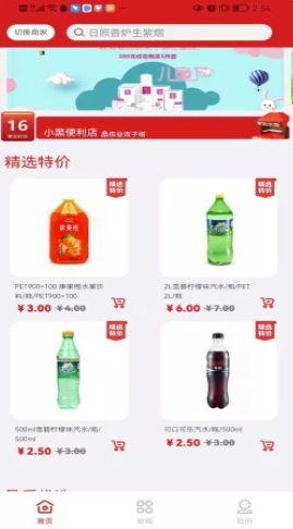 家邊小店