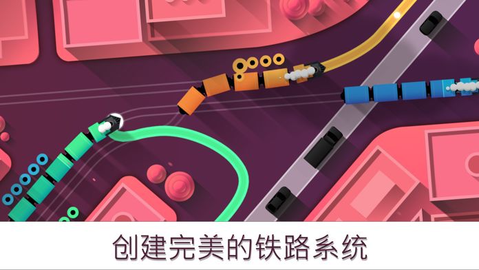 Railways鐵路暢行