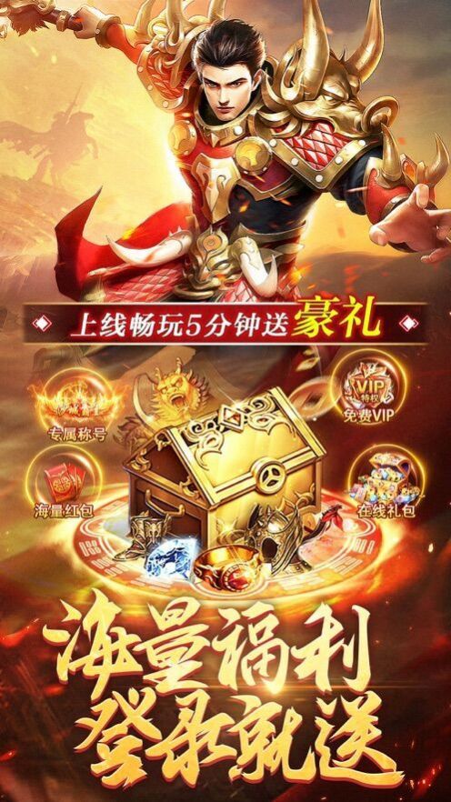 王者戰(zhàn)神烈火星辰