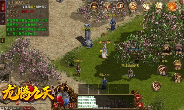龍騰九天情懷傳世