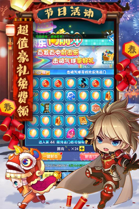 冒險(xiǎn)王3OL 禮包版