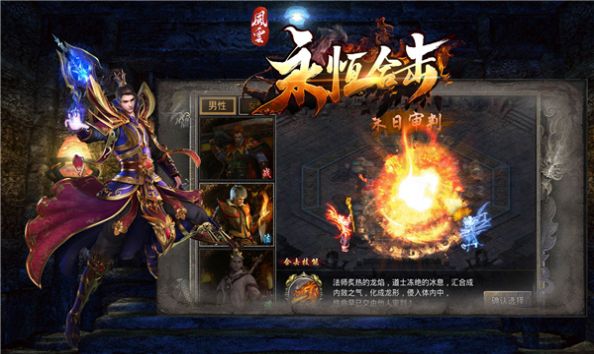 風(fēng)云永恒合擊