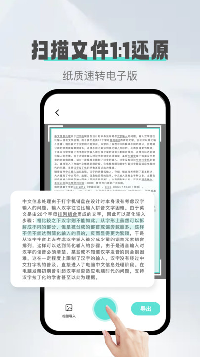 口袋掃描精靈