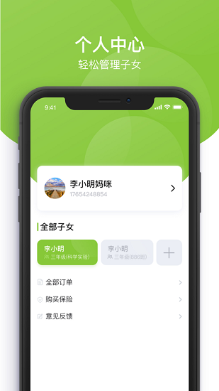 課后延時服務