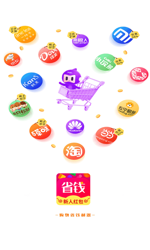 全網省錢