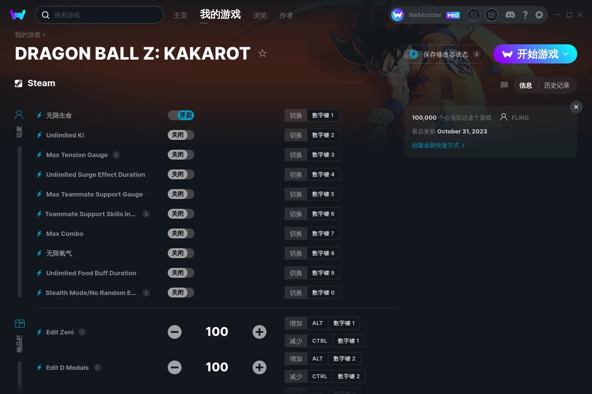 《龍珠Z：卡卡羅特》v2.01三十二項修改器[FLiNG]