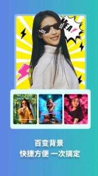 天天玩圖app