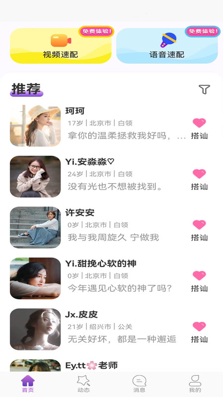 佳緣交友