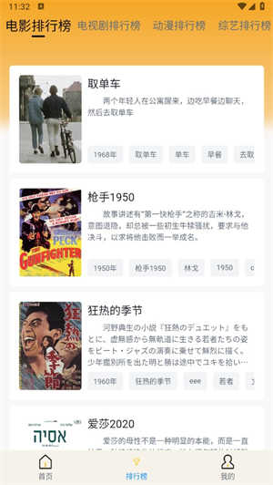 追劇喵tv版