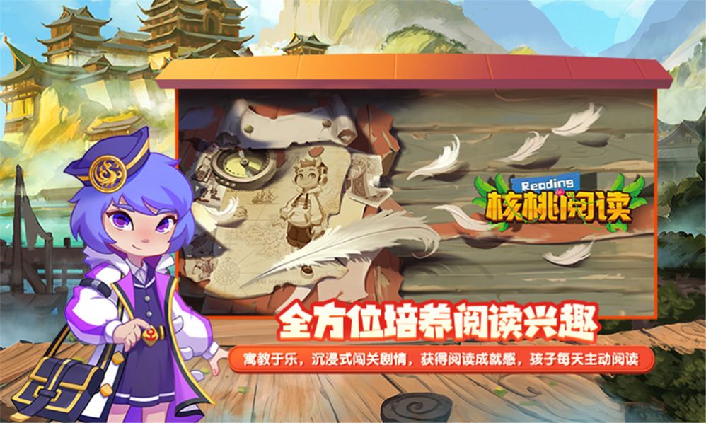 核桃閱讀