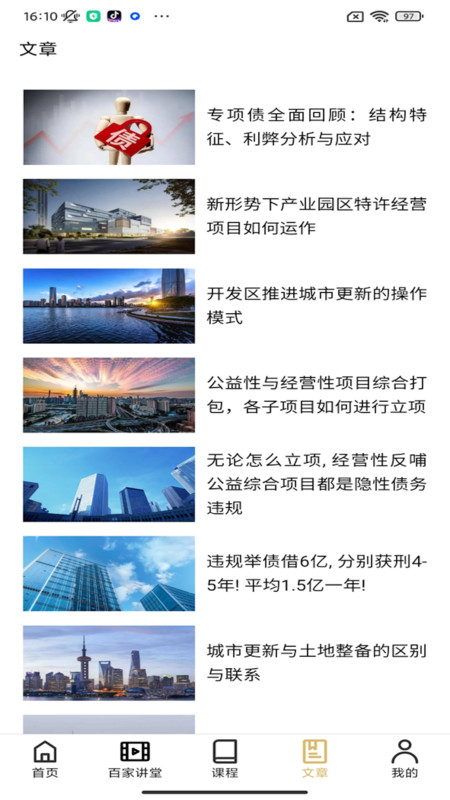 中至遠大講堂
