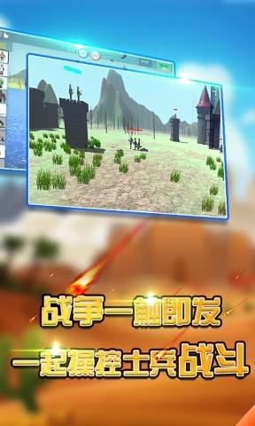 火柴人戰(zhàn)爭(zhēng)攻城略地