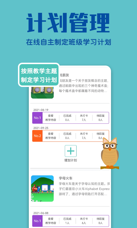 貝塔管理端