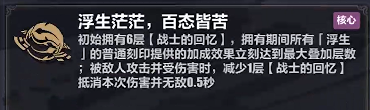 《崩壞3》彼岸雙生樂土刻印選擇推薦