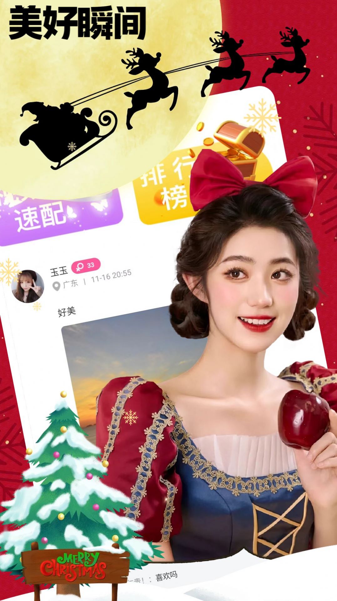 彎彎視頻交友