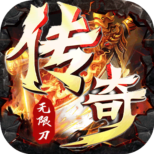 龍光冰雪無限刀