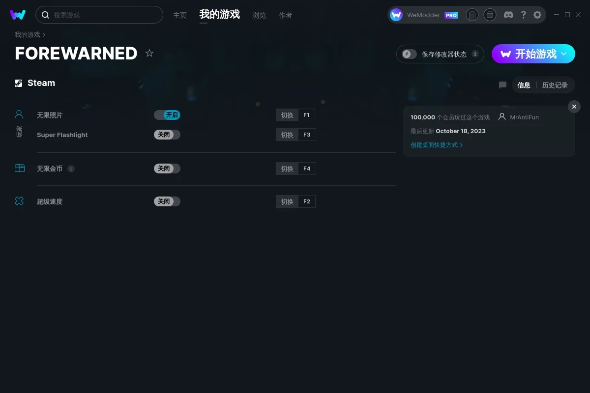 《FOREWARNED》v2023.10.18四項修改器[MrAntiFun]