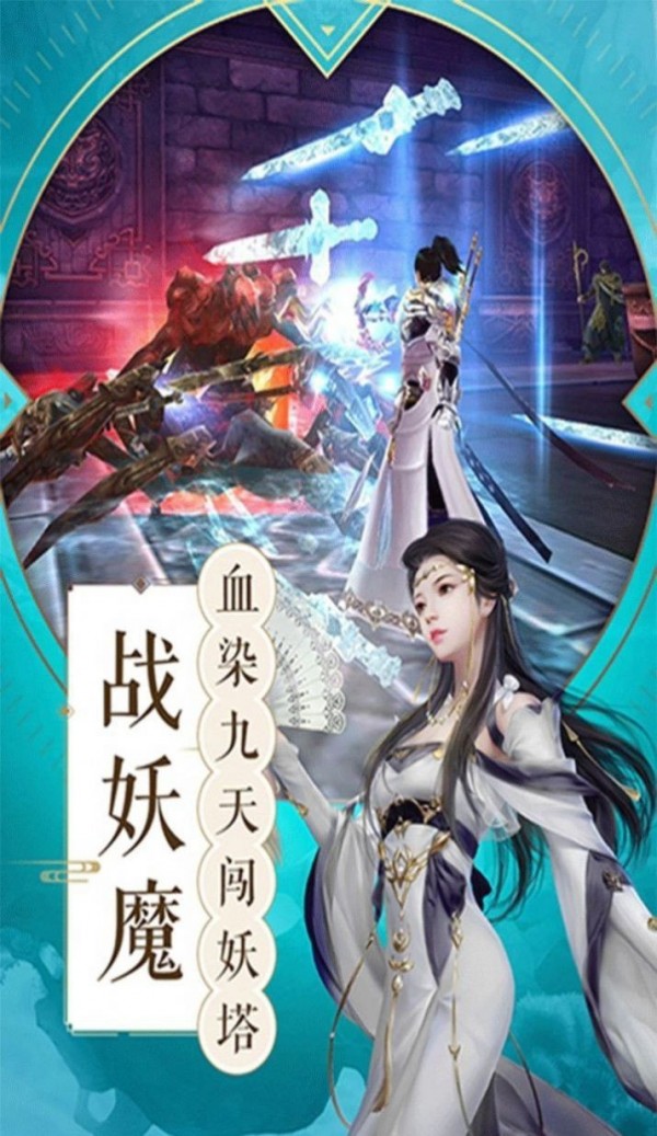 九州妖修傳