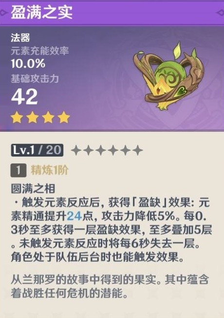 《原神》須彌鍛造武器圖紙獲取方法