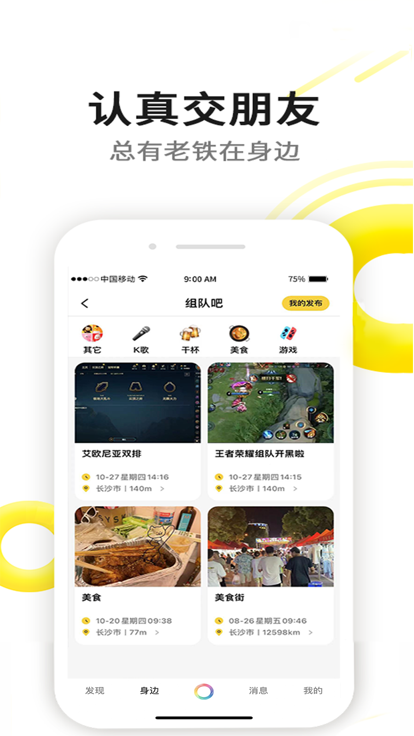 與他