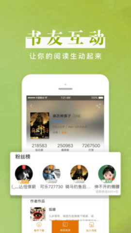 黑巖小說